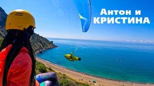 Весёлое | Антон и Кристина