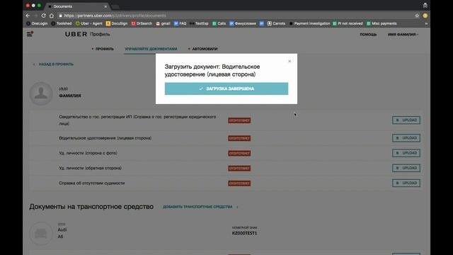 Как загрузить документы