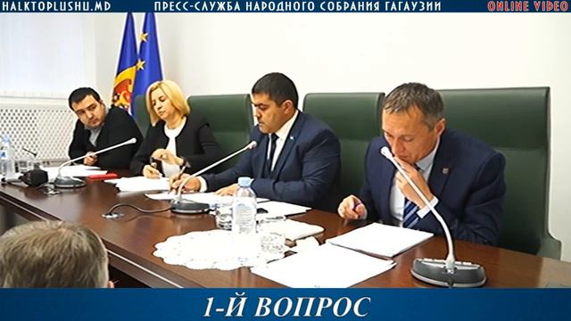 XX заседания Народного Собрания Гагаузии