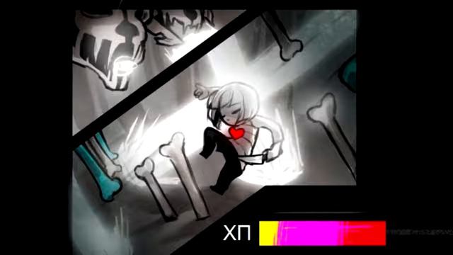 Комикс андертейл номер 2 смотреть онлайн