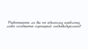 Вопросы к ведущему) и немного бороды на лице)