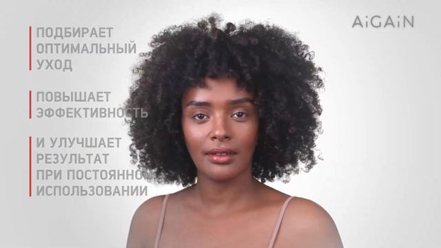 AiGAiN: искусственный интеллект и радиочастотные технологии в приборе для домашнего использования