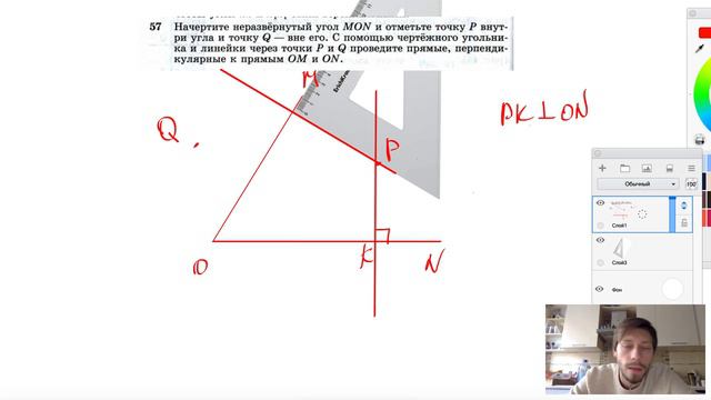 №57. Начертите неразвернутый угол MON и отметьте точку Р внутри угла и точку Q — вне его.