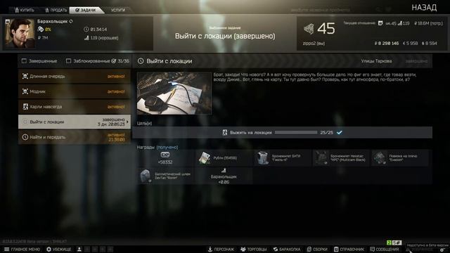 Escape From Tarkov - How to get Evasion armband смотреть онлайн