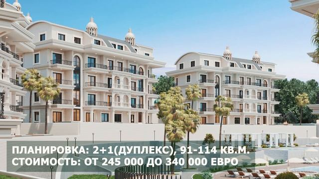 Эта недвижимость принесет вам доход! Шикарные квартиры в Алании, Тюрклер. Новостройки в Турции