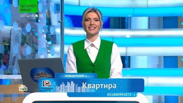 Проверить билет 518 тиража Жилищной лотереи смотреть онлайн