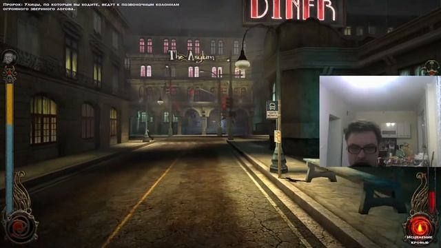 the vampire masquerade bloodlines! Прохождение впервые смотреть онлайн