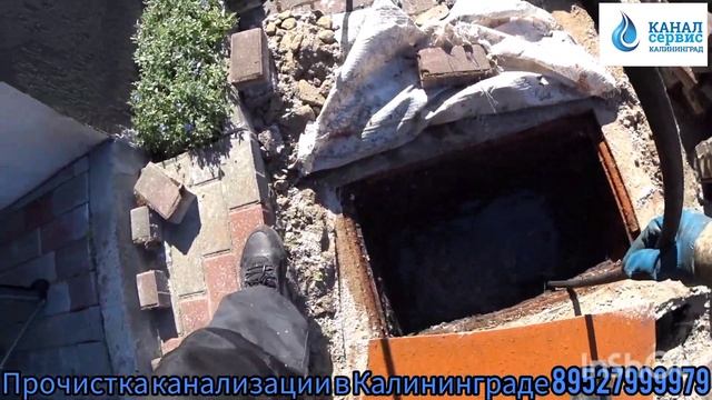 ?Канал сервис Калининград? #прочисткаканализации в частном доме