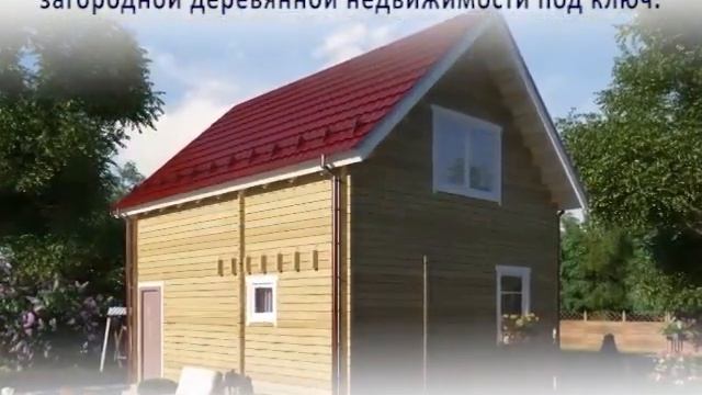 Центр Деревянного Домостроения ДОМОСТРОЙ