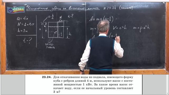 Урок 77 (осн). Усложненные задачи на вычисление мощности