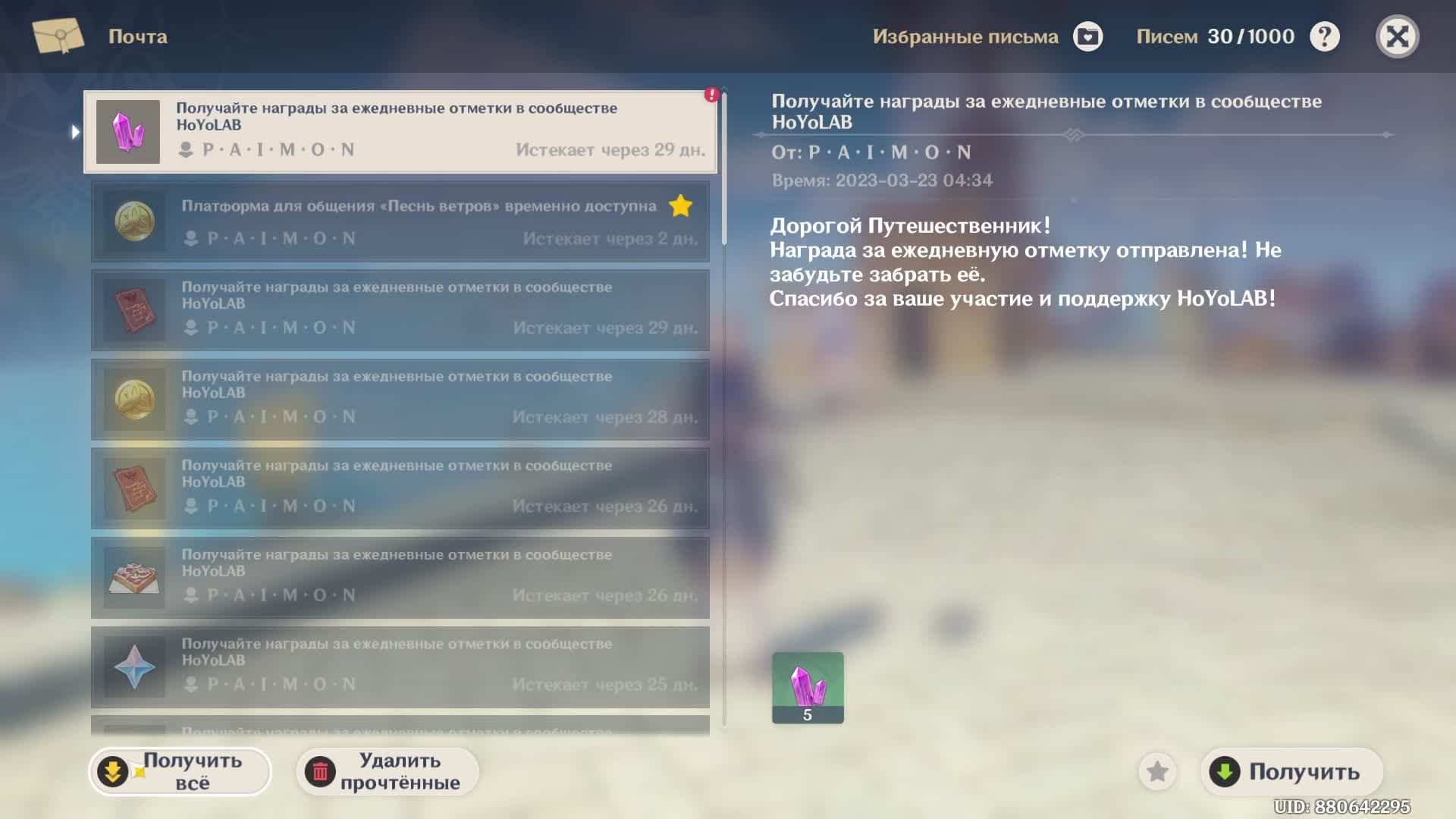 геншин импакт