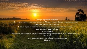 Вышел я на новую дорогу..