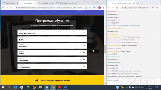 Demo Day курса «Мониторинг и логирование Zabbix, Prometheus, ELK» смотреть онлайн