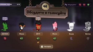 Играем в Suspects приколы