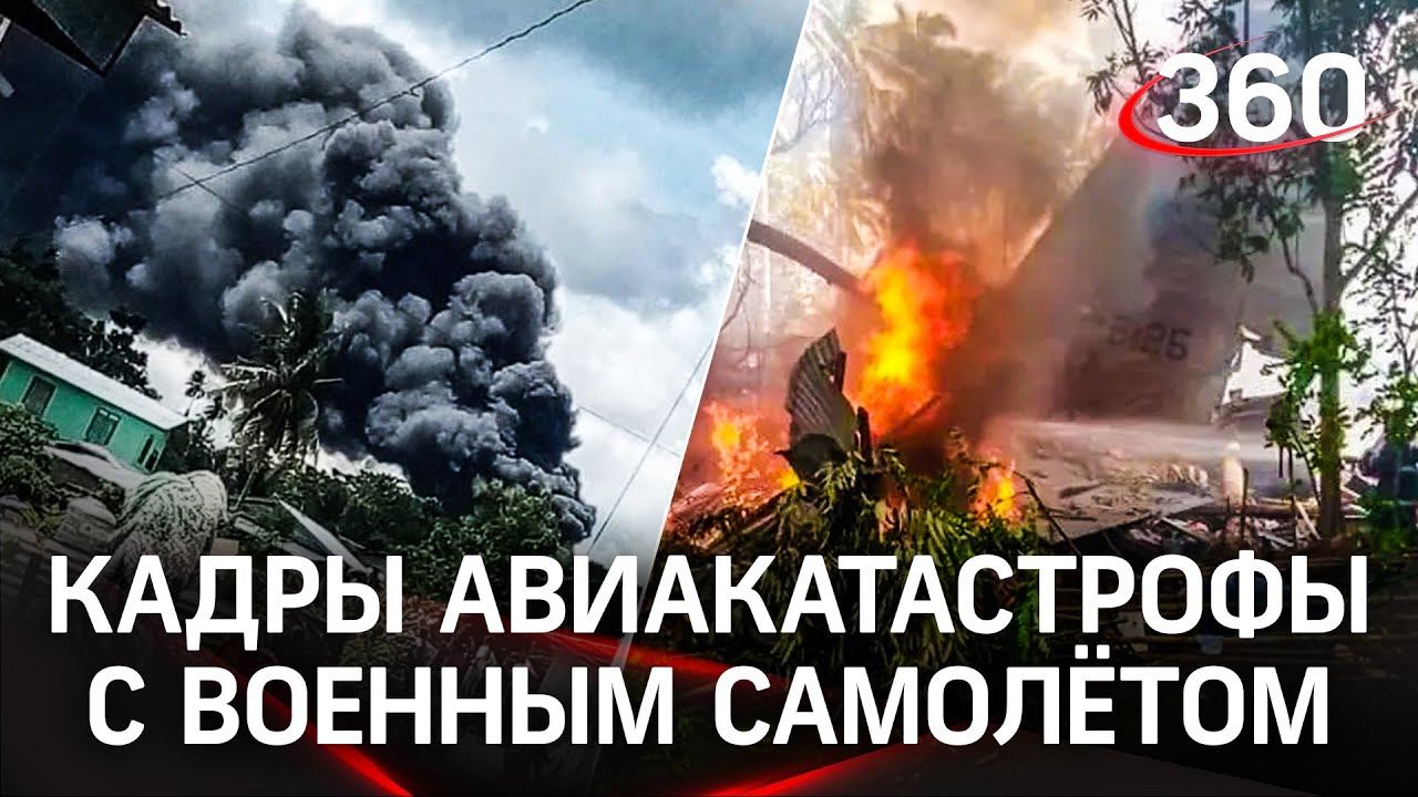 Первое видео: крушение самолета на Филиппинах