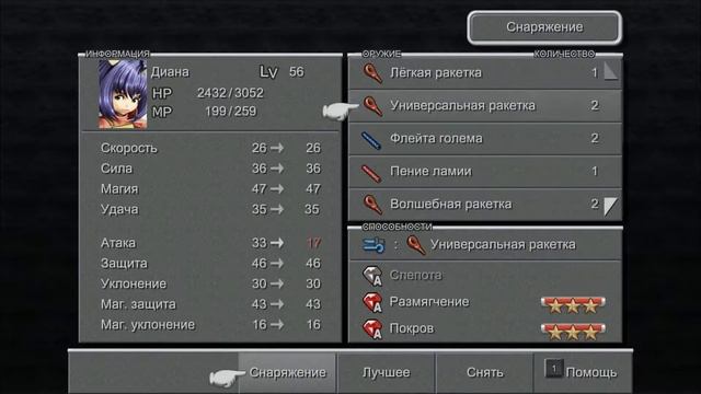 Секретный босс Аид ► FINAL FANTASY IX на ПК #34 смотреть онлайн