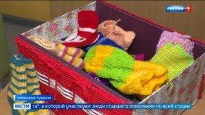 Телеканал "Россия" об акции серебряных бабушек Чебоксарского центра соцобслуживания