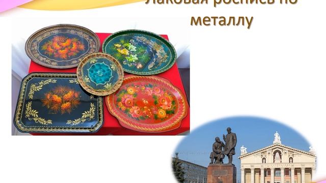 Народные промыслы Урала
