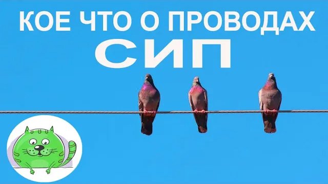 Зажим для провода СИП. Как правильно установить зажим на провод СИП.