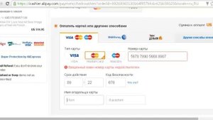 Как оплачивать заказ на Алиэкспресс через карту?