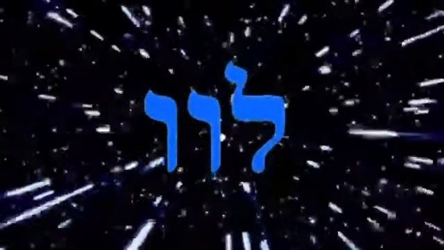 72 ИМЕНИ БОГА