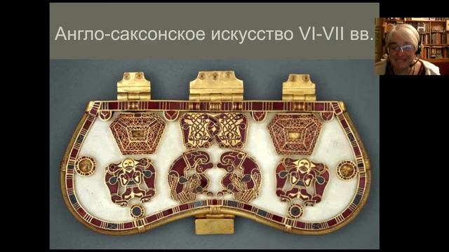 Е.В. Смирницкая «Германский звериный стиль». Лекция 7 (13.01.2021) смотреть онлайн