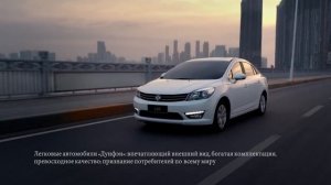 Dongfeng Motor легковые автомобили