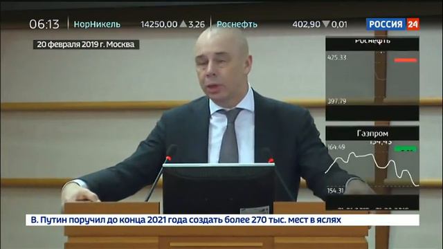 Выступление Антона Силуанова на коллегии ФНС России