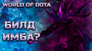 РАЗВАЛАЧНАЯ НА СПЕКТРЕ / WORLD OF DOTA / DOTA2 / УНИВЕРСАЛЬНАЯ СПЕКТРА