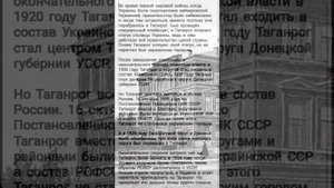 Таганрог был столицей Украины.