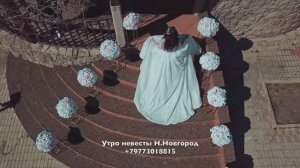 Армянское утро невесты Нижнем Новгороде от свадебного организатора Армины БРУМ +79773018815