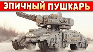 МОБИЛЬНАЯ КРЕПОСТЬ! • Crossout • УГАР, ФЕЙЛЫ, КРАСИВЫЕ БОИ