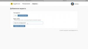 =Как создать приложение онлайн бронирования AppEvent в группе Вконтакте=