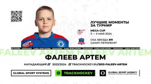 Фалеев Артем • Лучшие моменты Mega Cup 2013-U12 • 3 — 5 мая