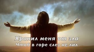 Молитва Иависа