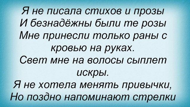 Слова песни Массква - Небо красным
