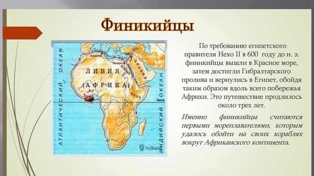Представления о мире в древности 720p