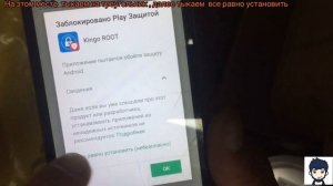 Lenovo VIBE P1ma40 root права без ПК,установка рут прав без компьютера!