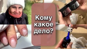 Обзор ногтевых покупок и личная жизнь.