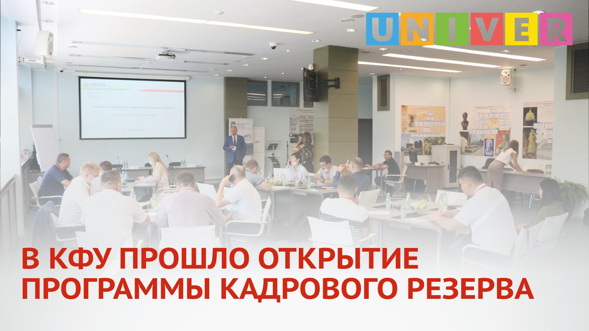 Кфу приложение