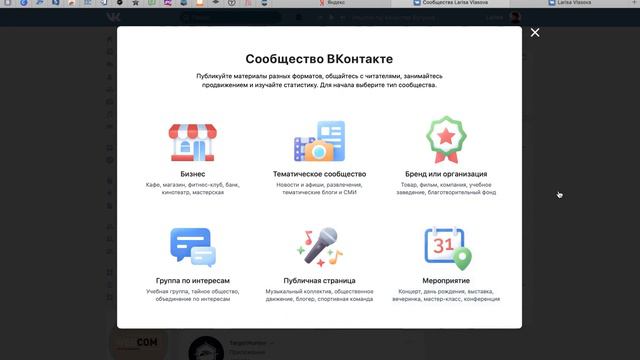 Как создать сообщество ВКонтакте смотреть онлайн