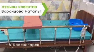 Отзыв клиента компании Реабилитация PRO | Красногорск
