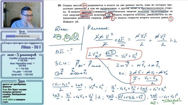 ЕГЭ ПО ФИЗИКЕ 2020 (21 вариант Лукашева 2020) - трансляция №47 смотреть онлайн