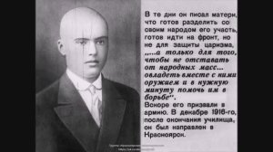 Сергей Лазо