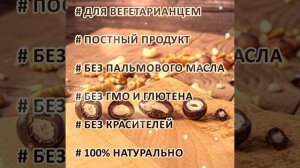 Подарочный набор Орехи в шоколаде 600г