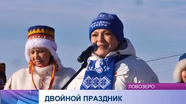 На один день село Ловозеро стало центром Заполярья