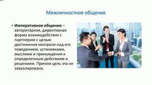 ТЕМА 1.2. ФУНКЦИИ ОБЩЕНИЯ