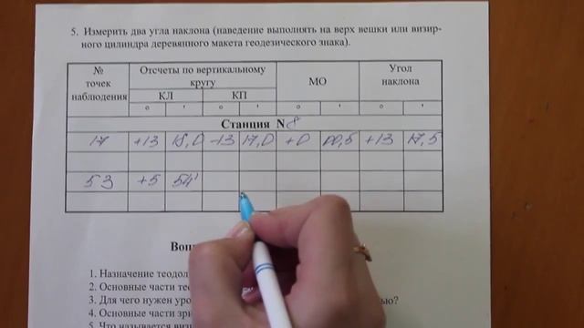 Измерение угла наклона (пример) смотреть онлайн