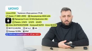 Обзор ТСД Urovo DT40