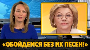 Депутат Драпеко предложила снять с эфиров песни всех критикующих спецоперацию звезд